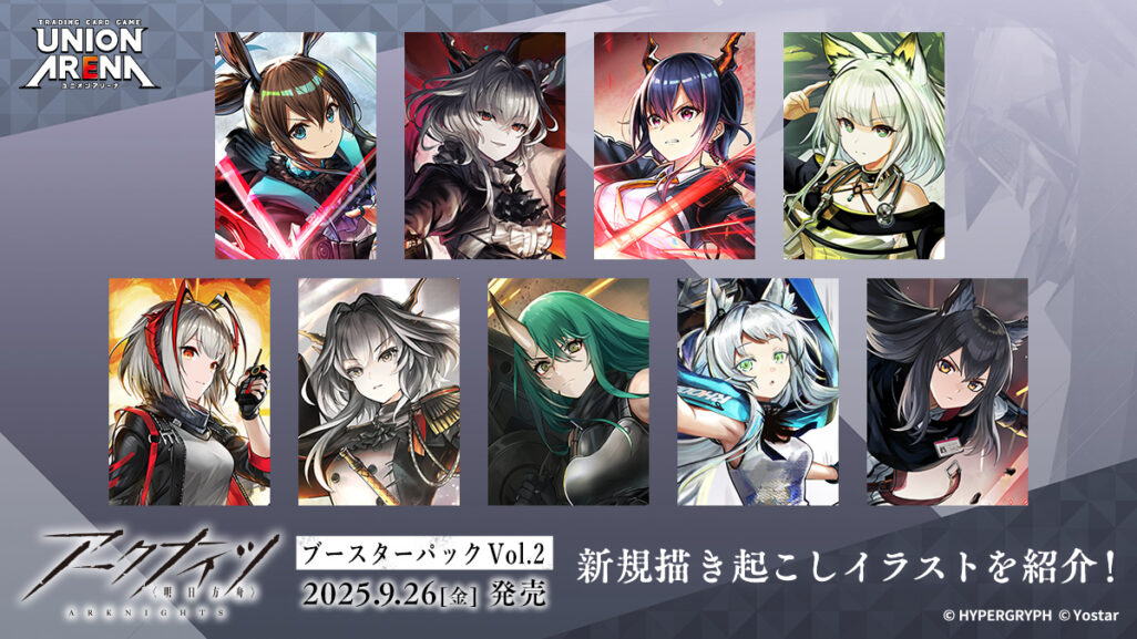 （美品）ユニオンアリーナ　アークナイツ　ケルシー　ブレイズ　デッキ パラレル付 ユニオンアリーナ】アークナイツのデッキについて｜TCG推進協議会