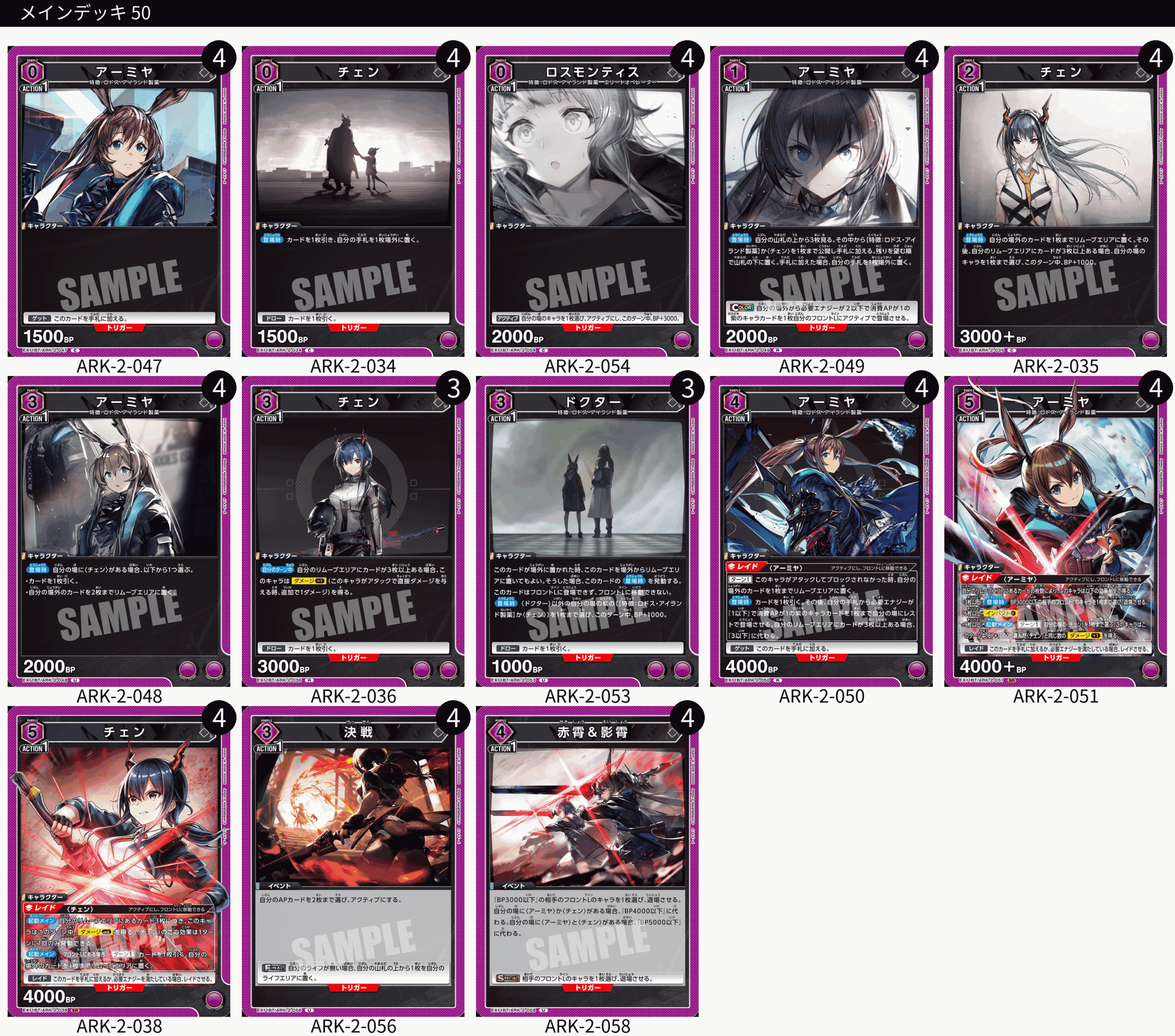 ユニオンアリーナ アークナイツ 赤 SR・R・U・C 各4枚セット　未使用品 アークナイツ：【赤】龍門デッキ 販売ページ｜ユニオンアリーナ