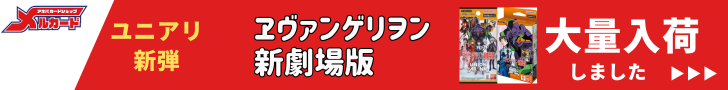 メルカードバナー