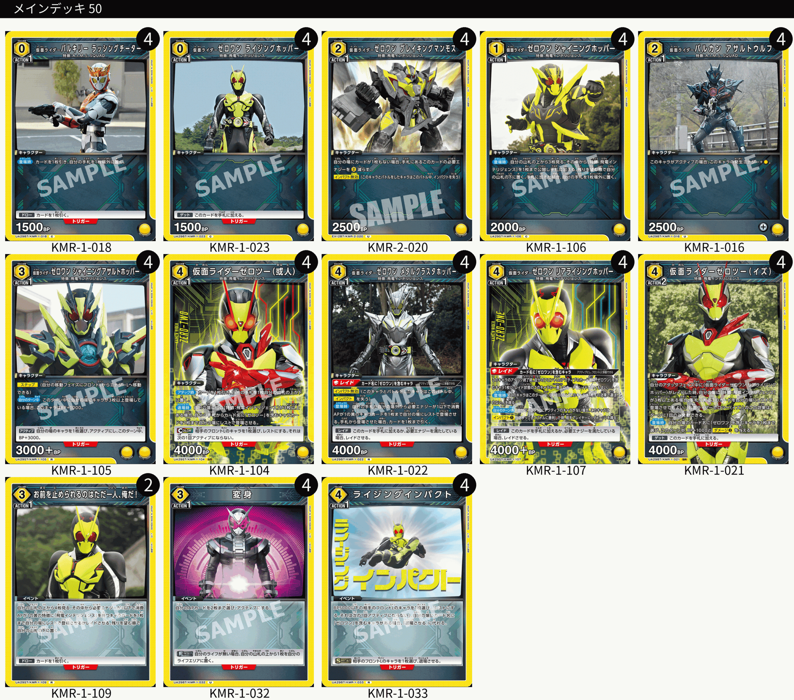 ユニオンアリーナ】仮面ライダーの当たりカードとデッキまとめ