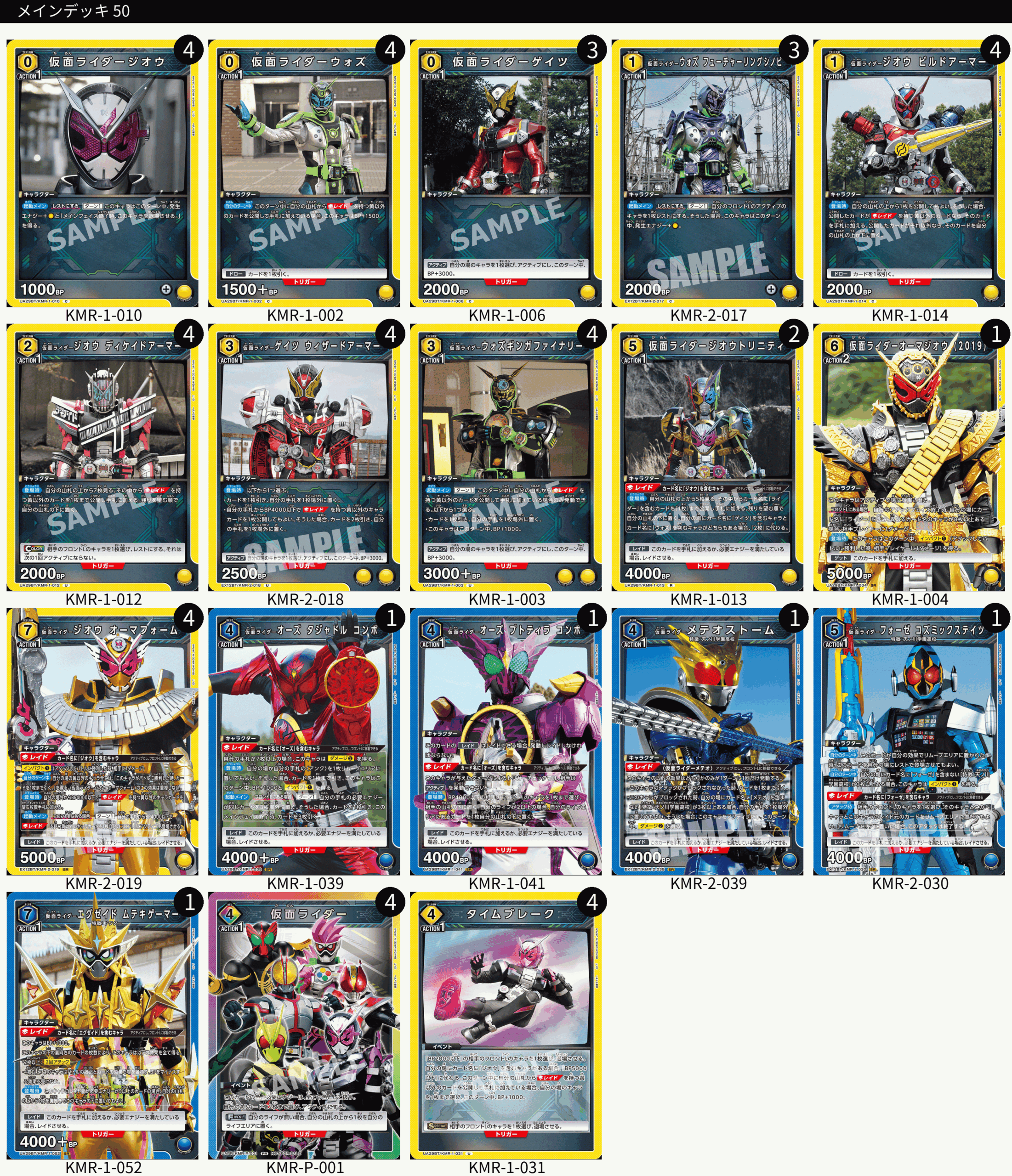 ユニオンアリーナ 仮面ライダー デッキ セット スリーブ付き オーズ ジオウ ユニオンアリーナ 仮面ライダー デッキ セット スリーブ付き