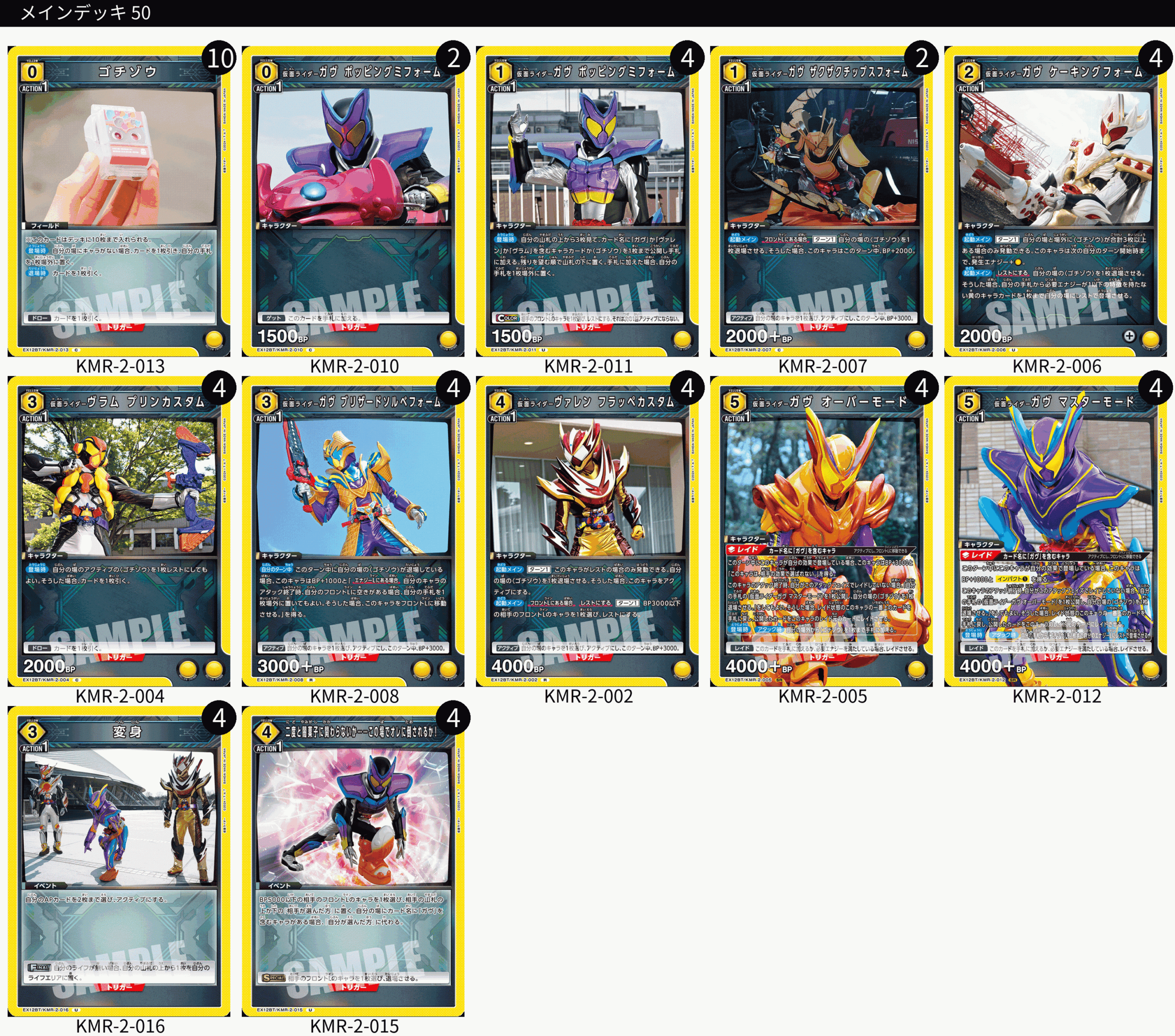 decklist_339