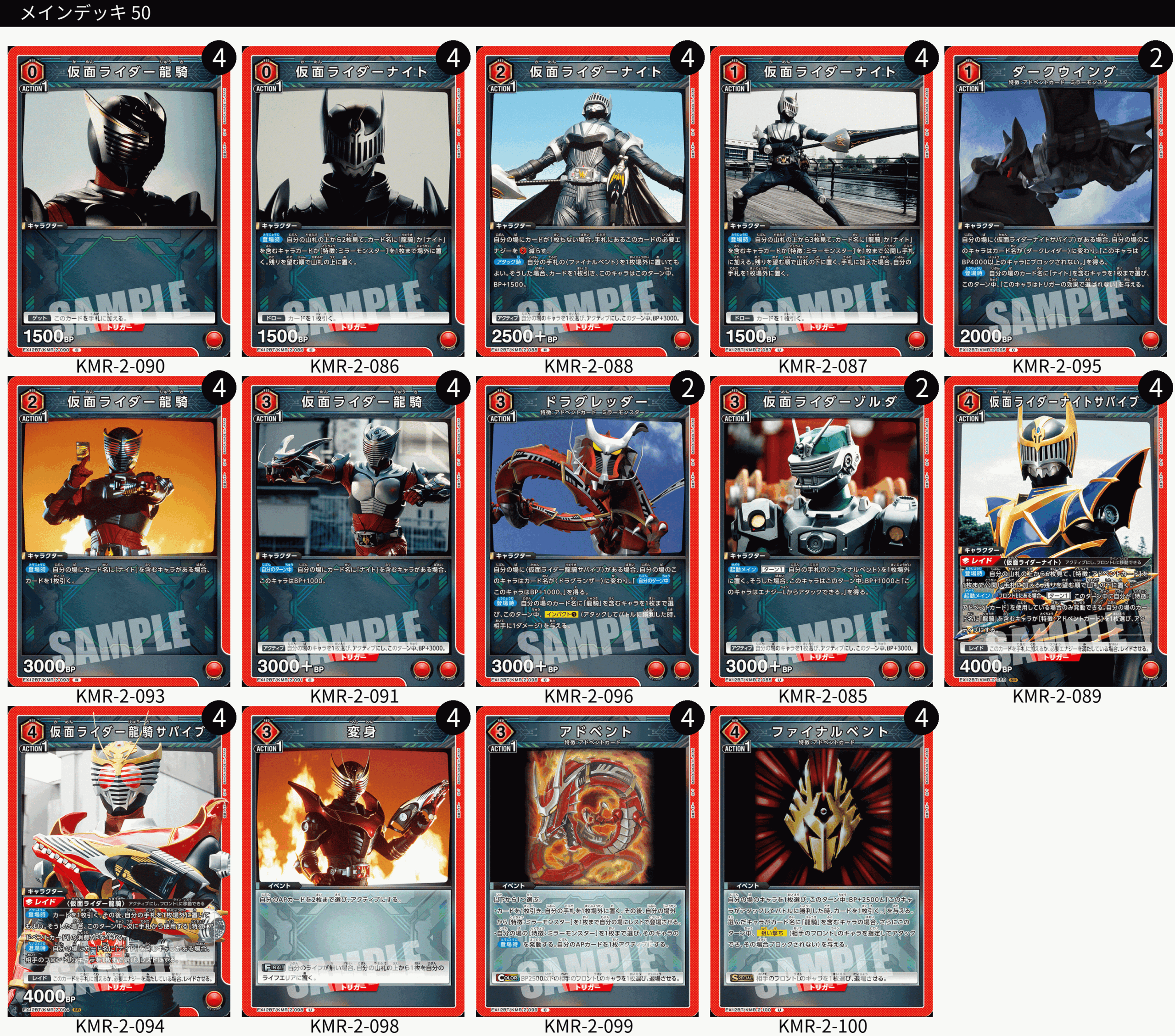 ユニオンアリーナ】仮面ライダーの当たりカードとデッキまとめ