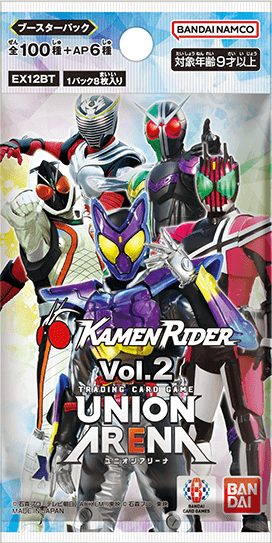 仮面ライダーvol2