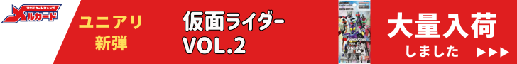 メルカードバナー