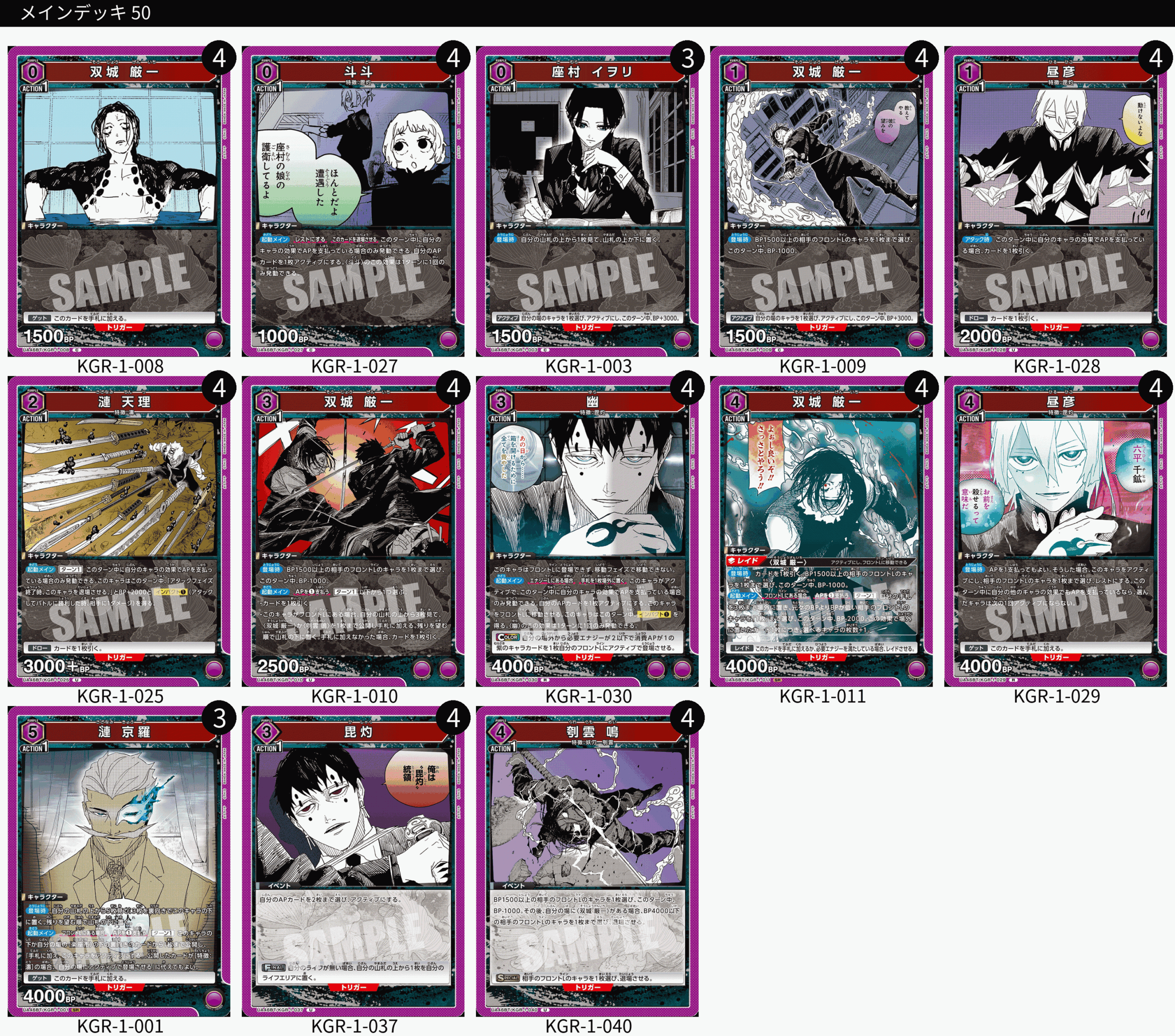 decklist_351
