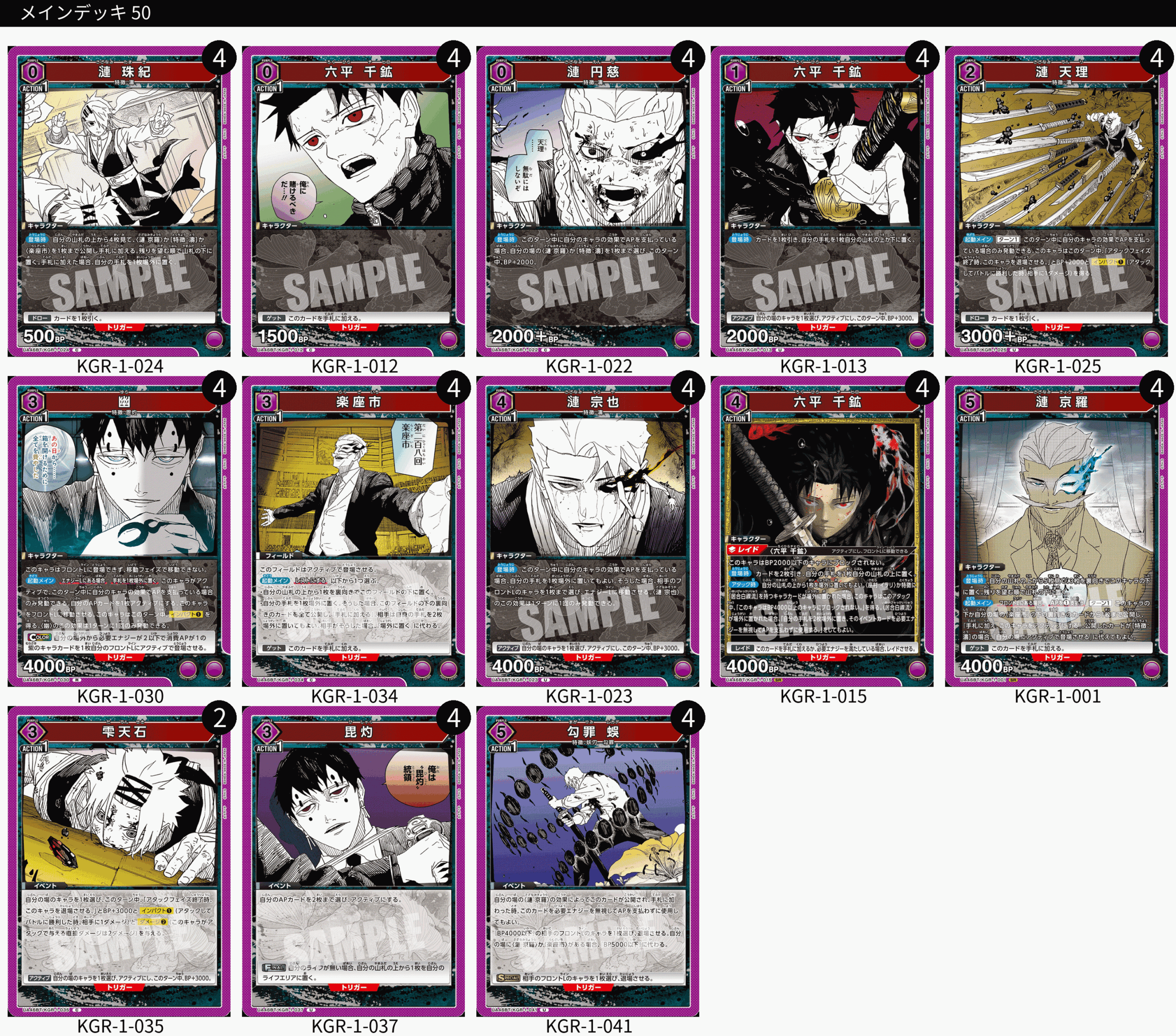 decklist_352