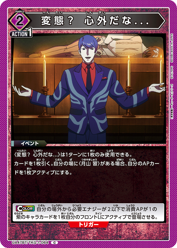 C 変態？ 心外だな...   