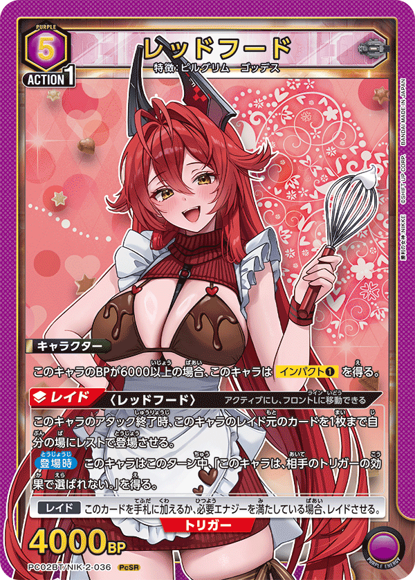 PcSR レッドフード   