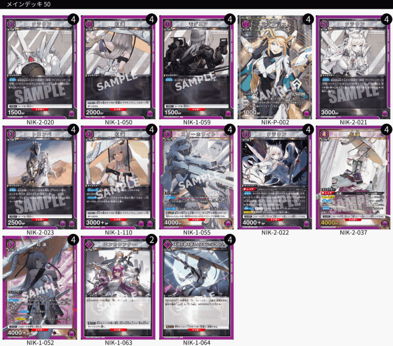 Nikke Bay Card 【ユニオンアリーナ】NIKKE(ニケ)の当たりカードとデッキレシピまとめ【ユニアリ】 – TORECARDS