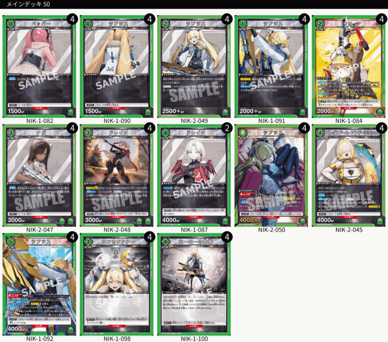 Nikke Bay Card 【ユニオンアリーナ】NIKKE(ニケ)の当たりカードとデッキレシピまとめ【ユニアリ】 – TORECARDS