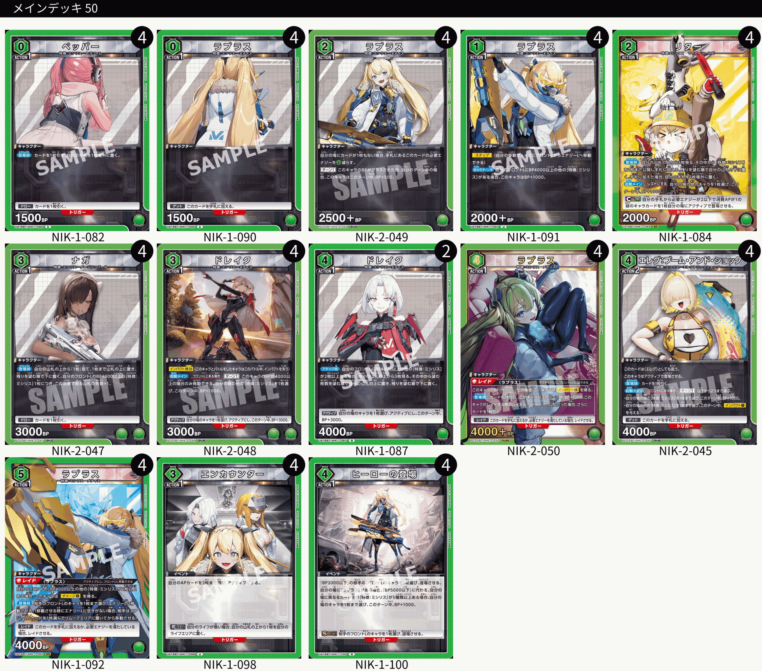 ユニオンアリーナ】NIKKE(ニケ)の当たりカードとデッキレシピまとめ