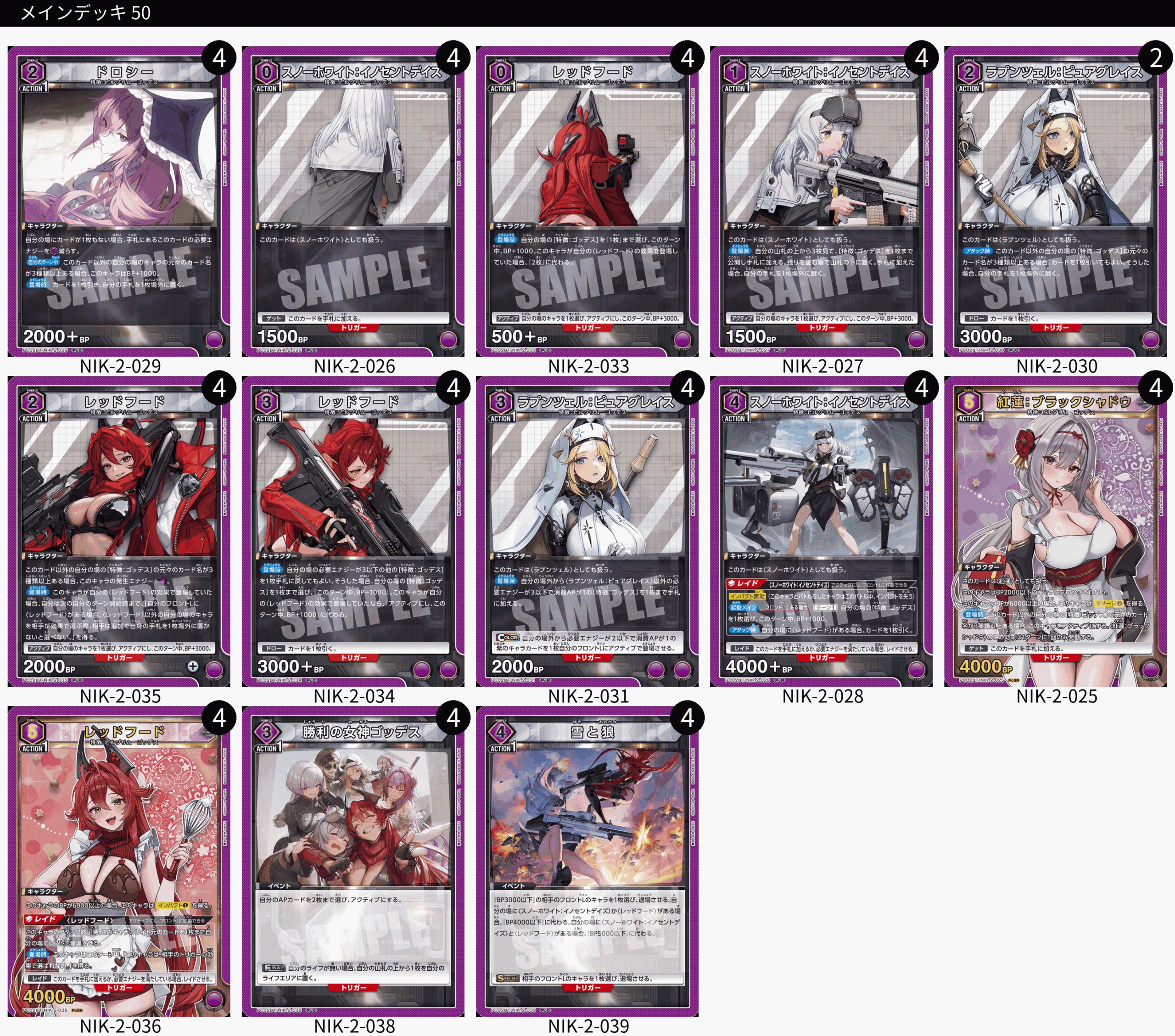 ユニオンアリーナ】NIKKE(ニケ)の当たりカードとデッキレシピまとめ