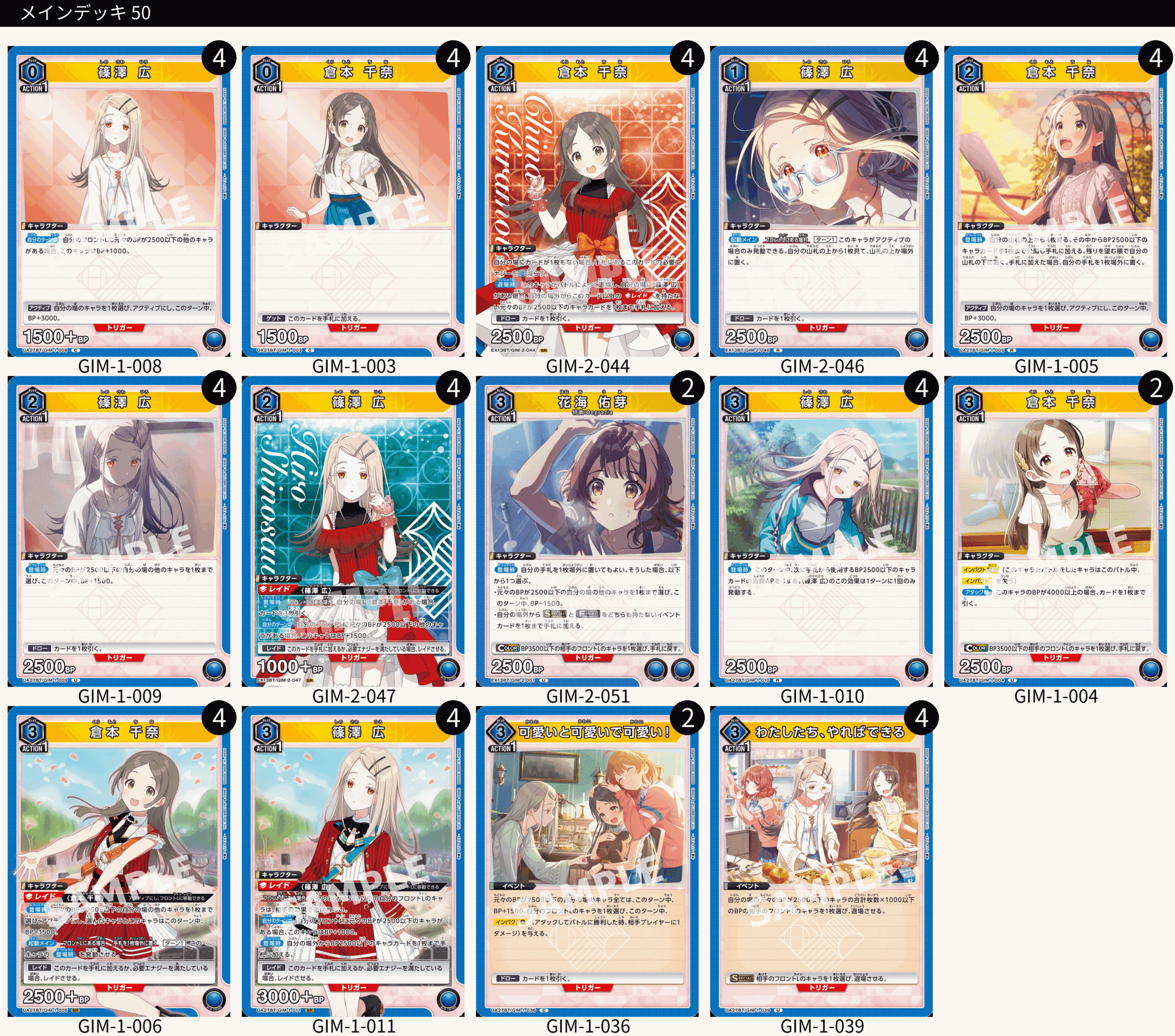 decklist_208