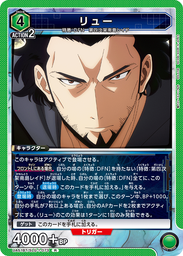 R リュー
