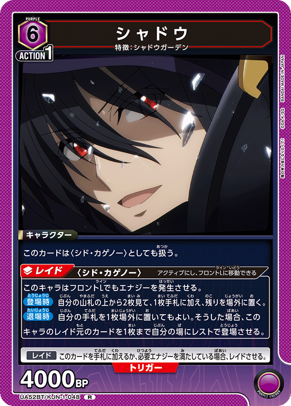 R シャドウ