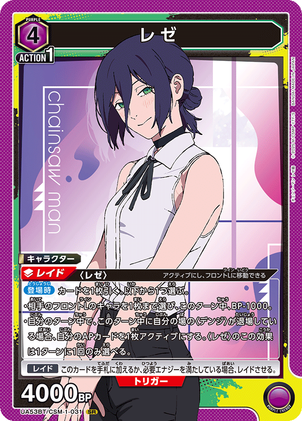 SR レゼ