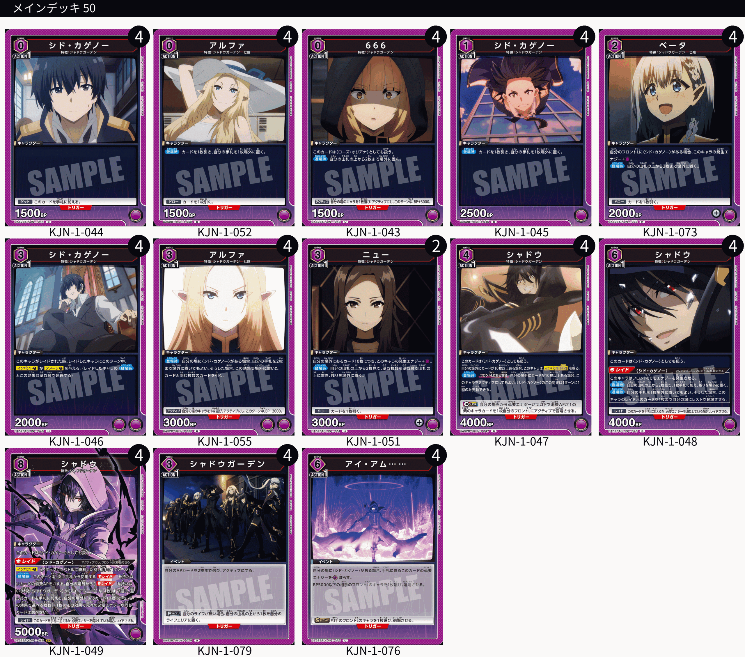 decklist_380