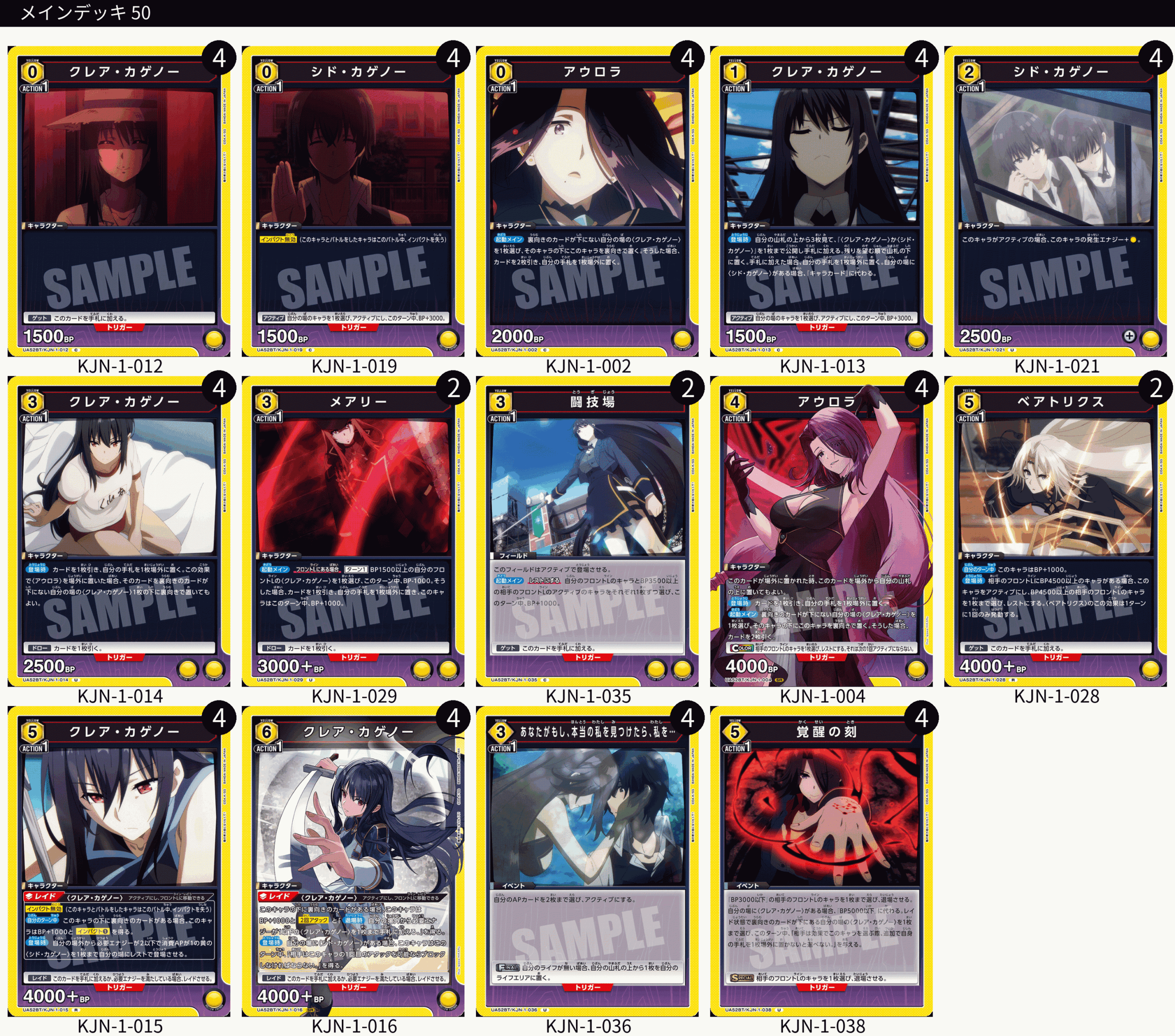 decklist_382