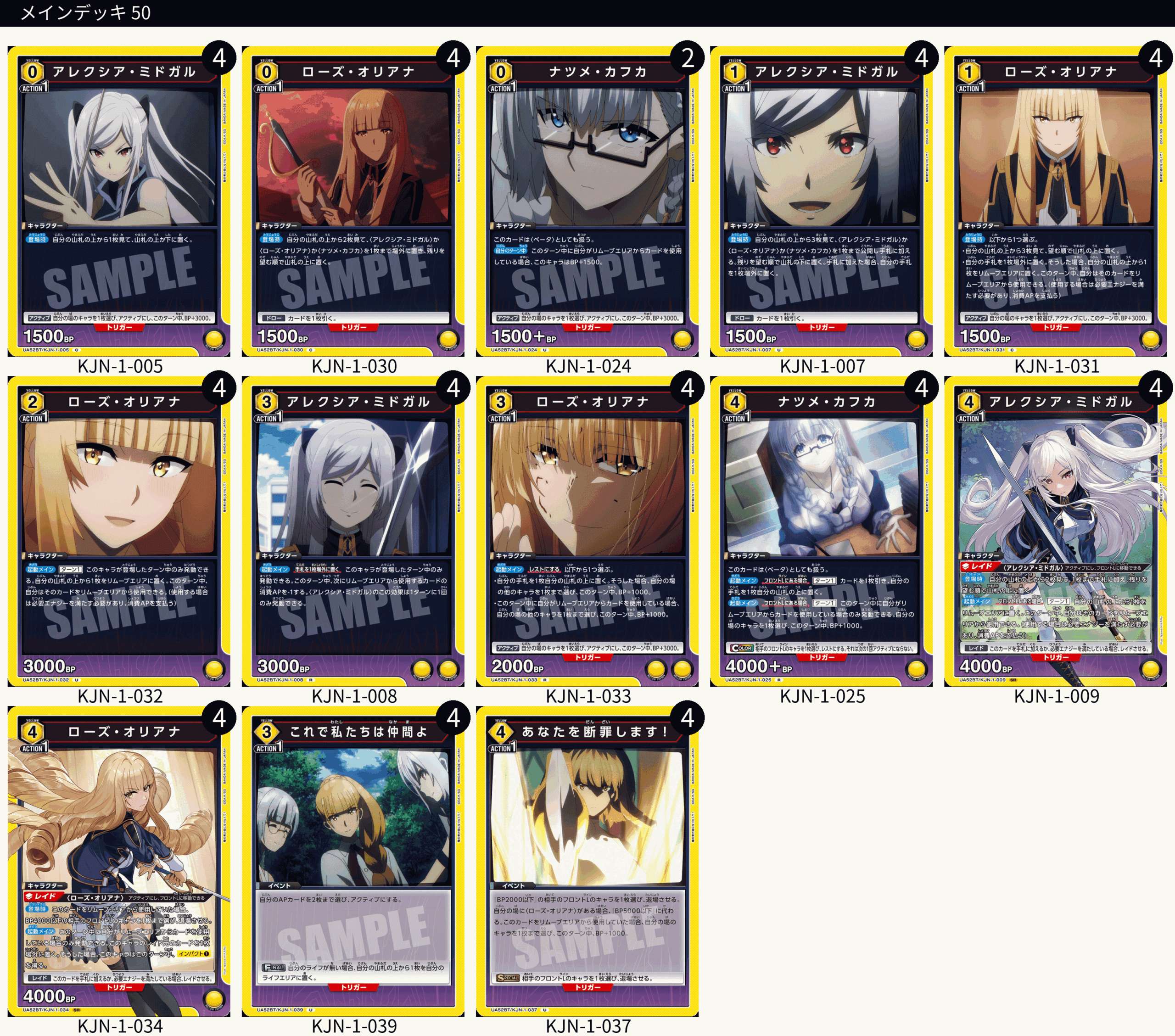 decklist_383