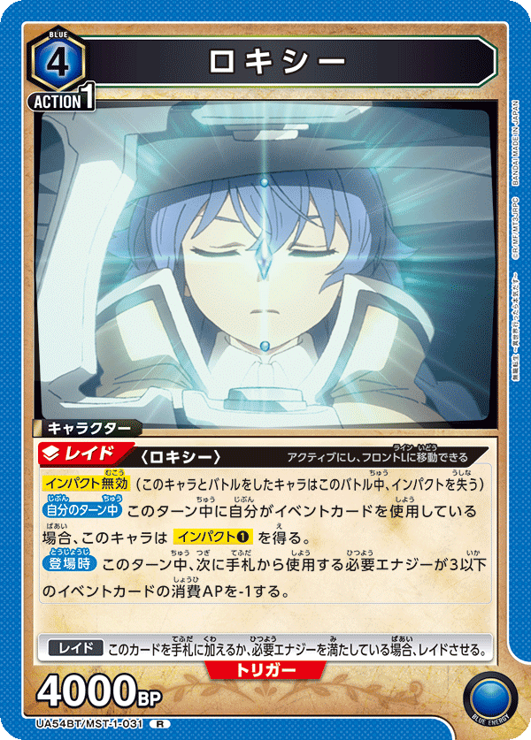 R ロキシー