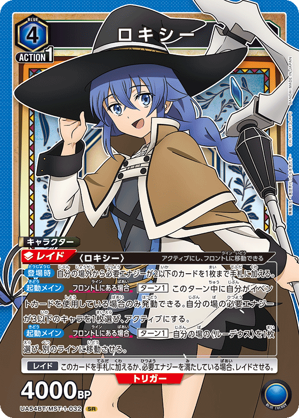 SR ロキシー