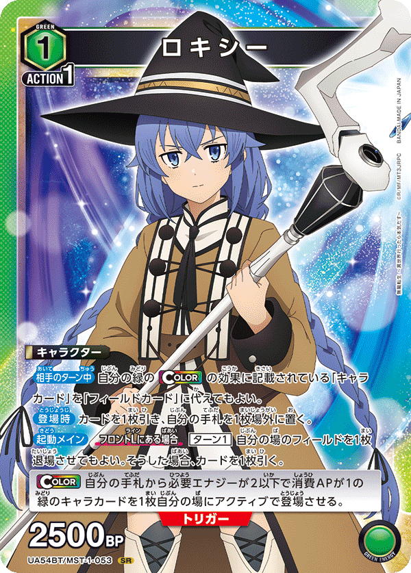 SR ロキシー