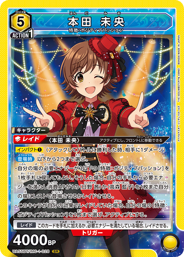 SR 本田 未央