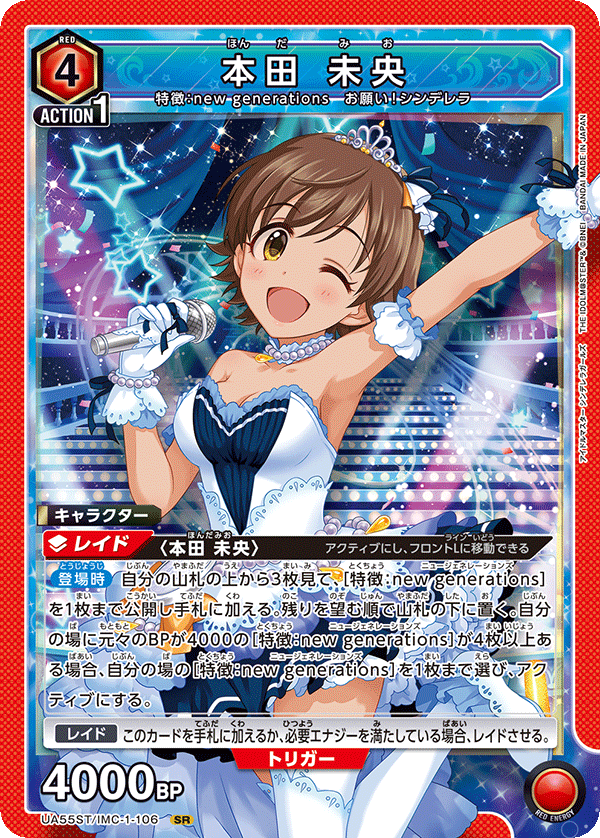 SR 本田 未央