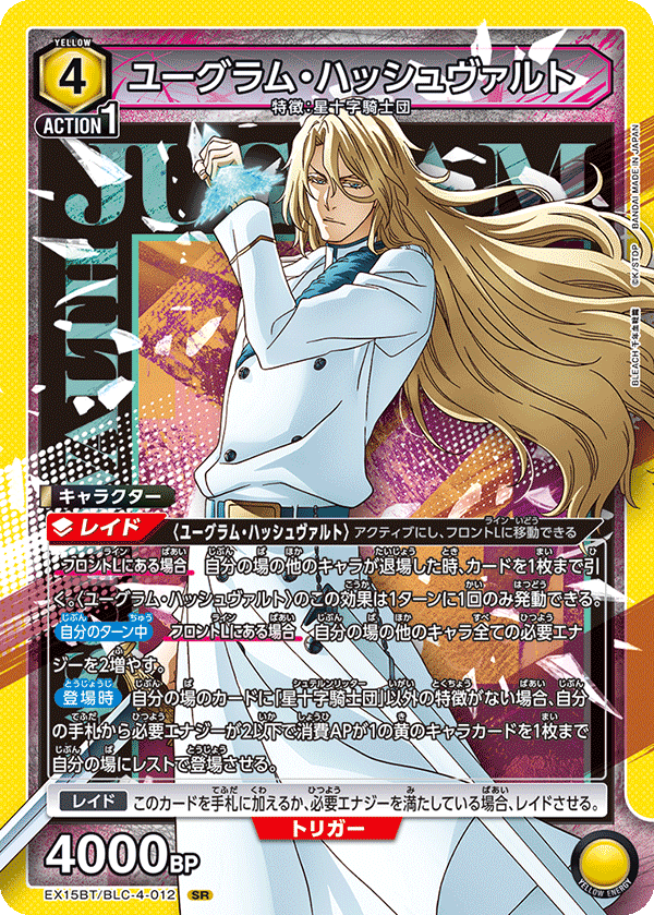 SR ユーグラム・ハッシュヴァルト